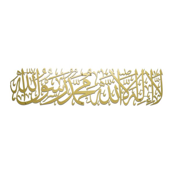 First Kalima Metal Islamic Wall Art, Kalima Sharif, Arabic Calligraphy