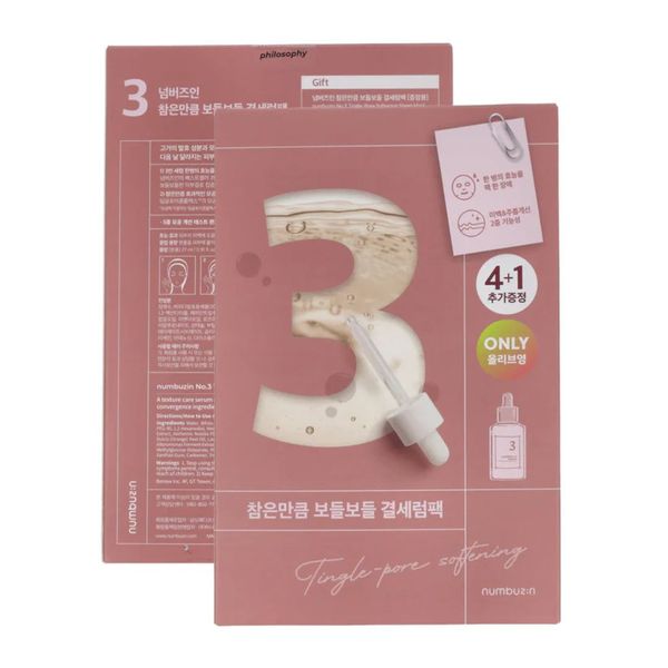 Numbuzin (Renew) No.3 Tingle-Pore Softening Sheet Mask (4EA)