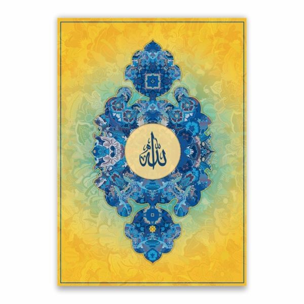 Allah Arabic Calligraphy Poster - A1