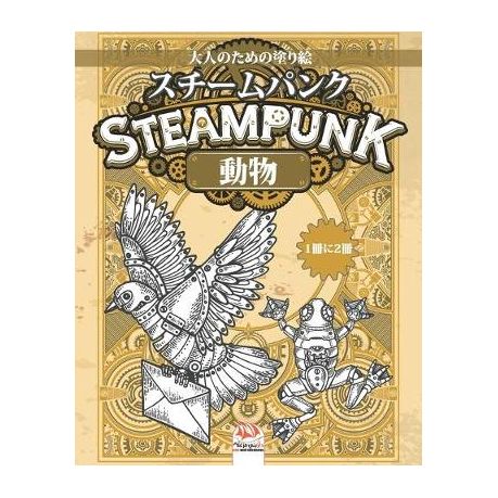 Steampunk スチームパンク 動物 大人のための塗 Buy Online In South Africa Takealot Com