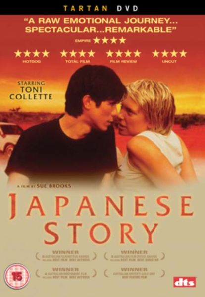 Japanese Story (Import DVD) dts