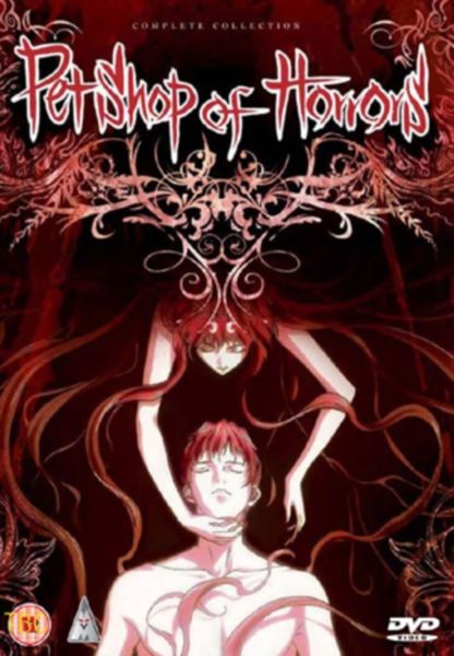Pet Shop of Horrors(DVD)
