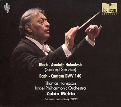 Bloch:Avodath Hakodesh Sacred Service - (Import CD)