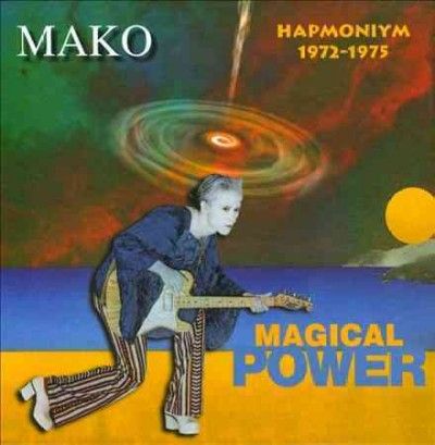 Magical Power Mako - Hapmoniym 1972 - 1975 (CD)