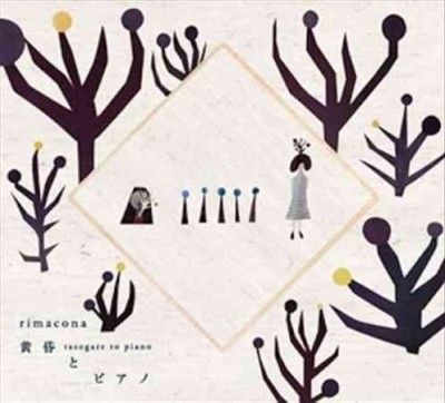Rimacona - Tasogare To Piano (CD)