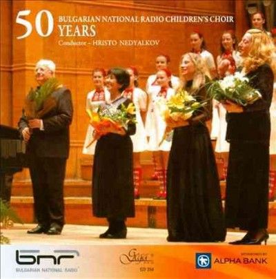50 Years Bulgarian Natl Radio Childre - (Import CD)