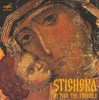 Stichera By Ivan the Terrible (CD / Album)