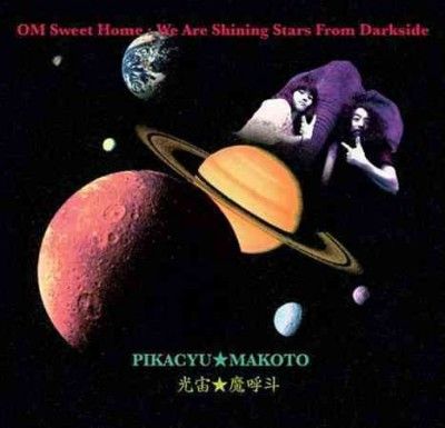 Pikacyu*makoto - Om Sweet Home: We Are Shining Stars Fr (CD)