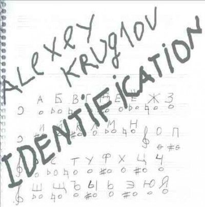 Alexey Kruglov - Identification (CD)
