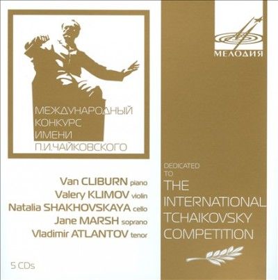 Dedicated to the International Tchaikovsky Competition (CD / Album)