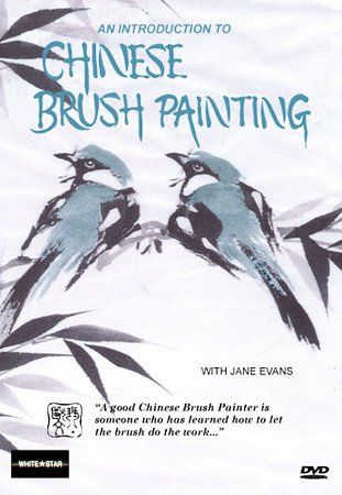 Chinese Brush Painting (DVD)