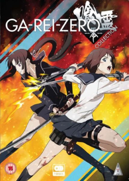 Ga-rei-zero: Collection(DVD)