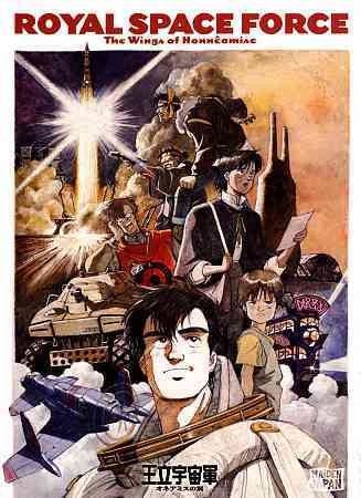 Royal Space Force: Wings Of Honneamise (DVD)
