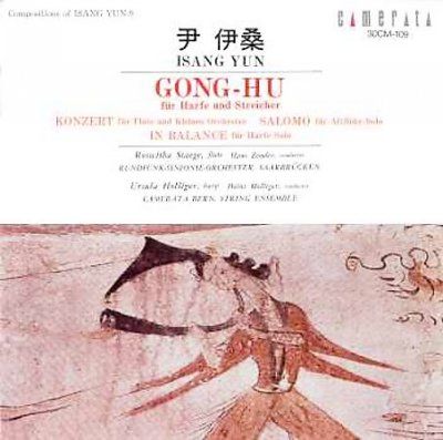 Yun:Chamber Musicof Isang Yun - (Import CD)