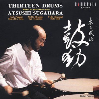 Thirteen Drums Music for Percussion - (Import CD)