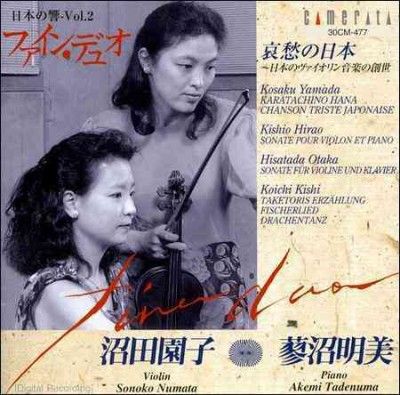 Yamada:Music for Piano and Violin - (Import CD)