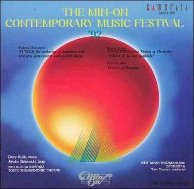 Shinohara:Min-on Contemporary Music - (Import CD)