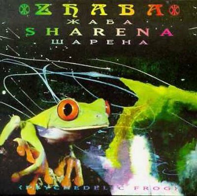 Zhaba - Sharena (CD)
