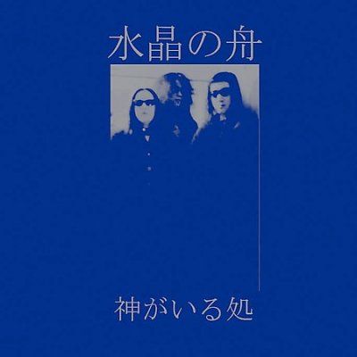 Suishou No Fune - Where The Spirits Are (CD)