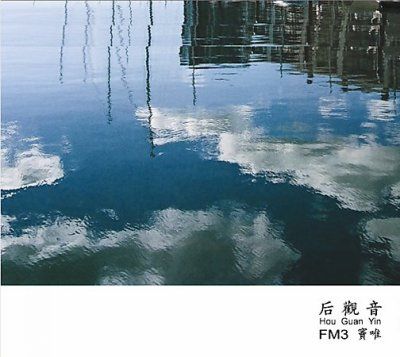 Fm3 - Hou Guan Yin (CD)