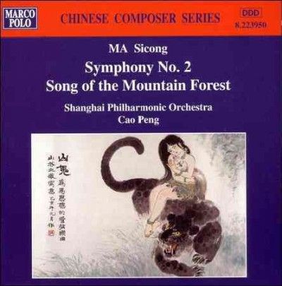 Various - Masicong: Sym No 2 Mountain Forest (CD)