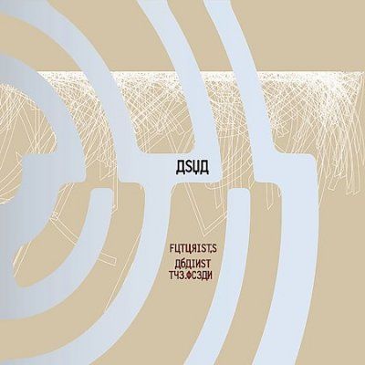 Asva - Futurist's Against The Ocean (CD)