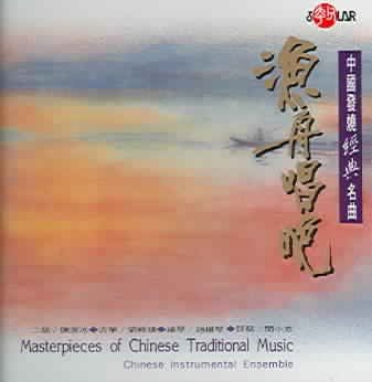 Chinese Instrumental - Masterpieces Of Chinese Traditional M (CD)