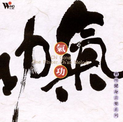 Shanghai Chinese Tra - Chi Gong Melody (CD)