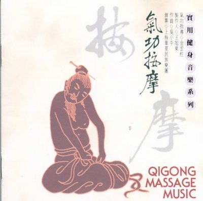 Qigong Massage Music - (Import CD)
