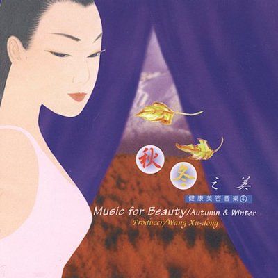 Various - Music For Beauty: Autumn &amp; Winter (CD)