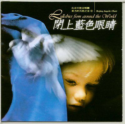 Lullabies from Around the World - (Import CD)