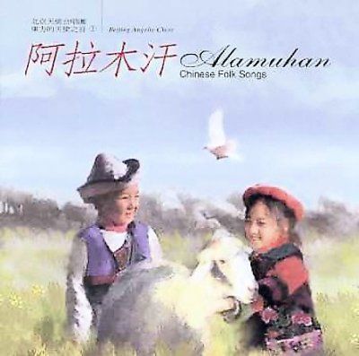 Beijing Angelic Choi - Alamuhan (CD)