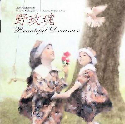 Beijing Angelic Choi - Beautiful Dreamers (CD)