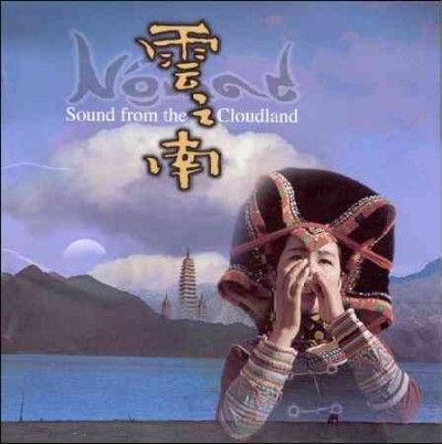 Various - Sound From The Cloudland (CD)