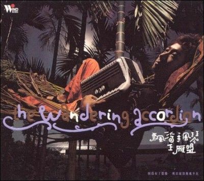 Monte Wang - Wandering Accordion (CD)