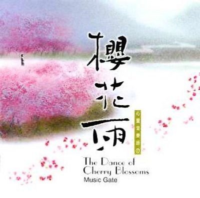 Music Gate - Dance Of The Cherry Blossoms (CD)