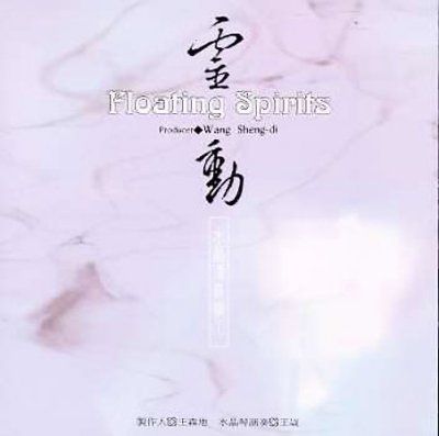 Floating Spirits - (Import CD)