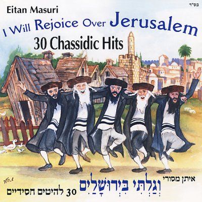 Eitan Masuri - I Will Rejoice Over Jerusale (CD)