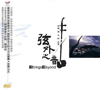Various - Strings Beyond (CD)