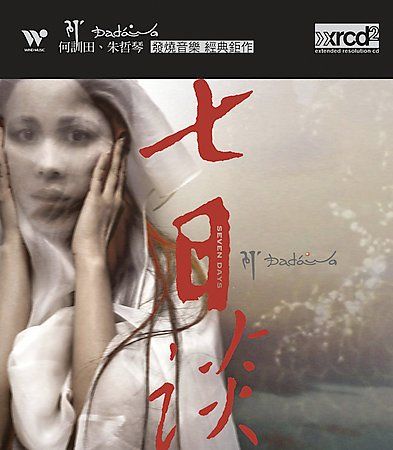 Dadawa - Seven Days (CD)