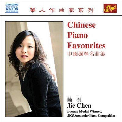 Chinese Piano Favs (CD)