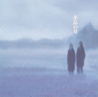 Suishou No Fune - Prayer For Chibi (CD)
