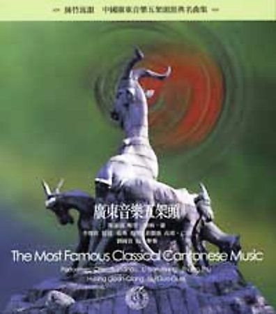 Various - Most Famous Classical Cantonese Music (CD)