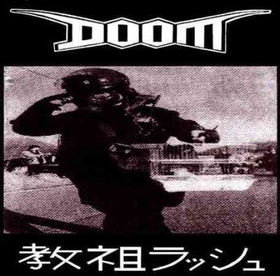 Doom - Rush Hour Of The Gods (CD)