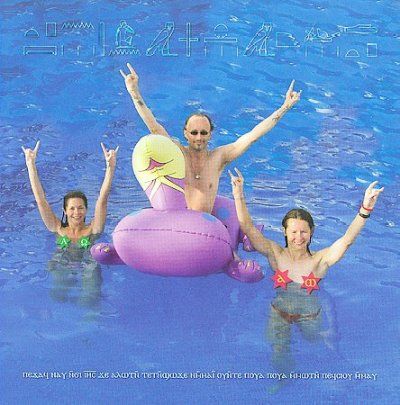 Current 93 - Black Ships Heat The Dancefloor (CD)
