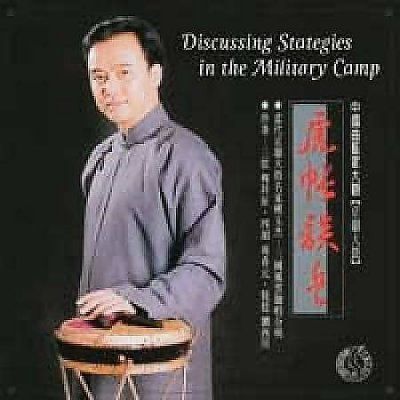 Zhong Yu - Jie - Discussing Strategies In The Military (CD)
