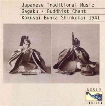 Various - Japanese Tradition Music: 1941 Recordi (CD)