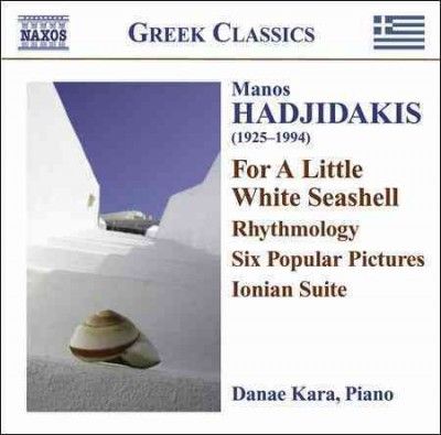 Piano Works (CD)