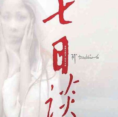 Dadawa - Seven Days (CD)