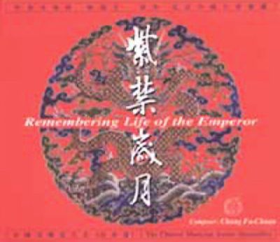 Various - Remembering Life Of The Emperor (CD)